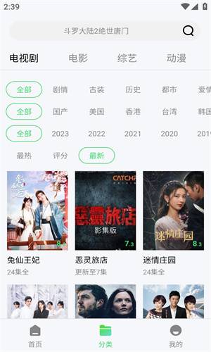 飞极速截图3