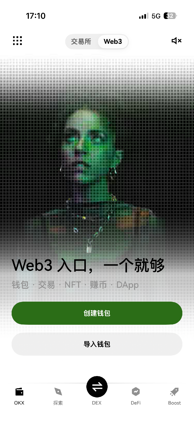 币链交易所app截图4