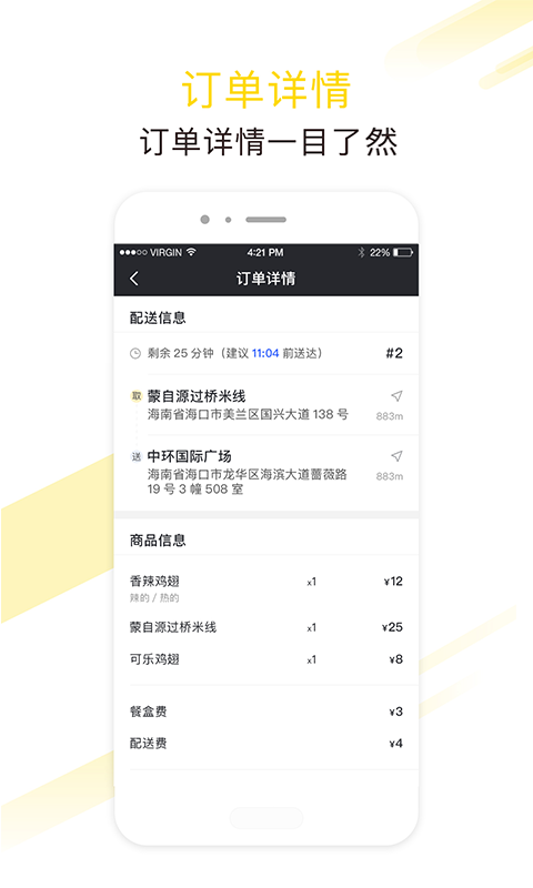 急先蜂骑手版截图1