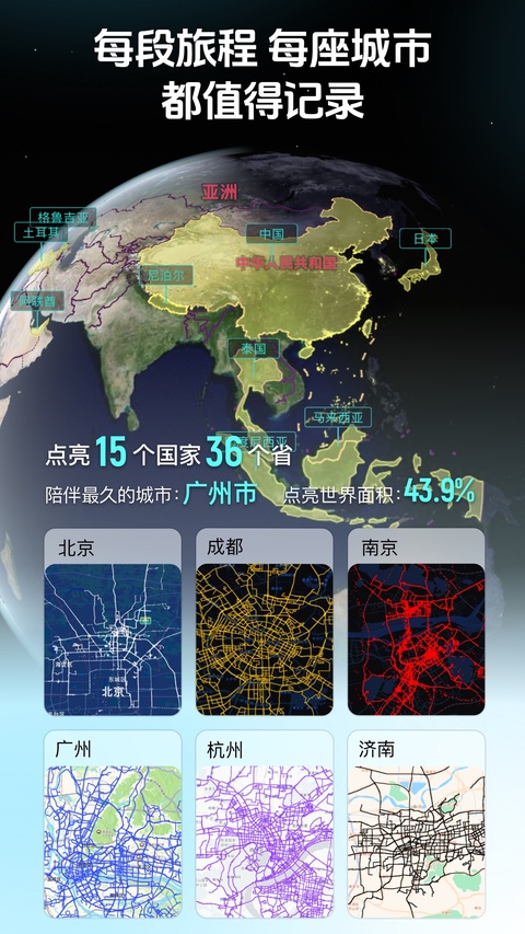 灵敢足迹截图3