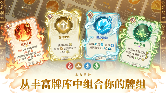 远古众神截图1