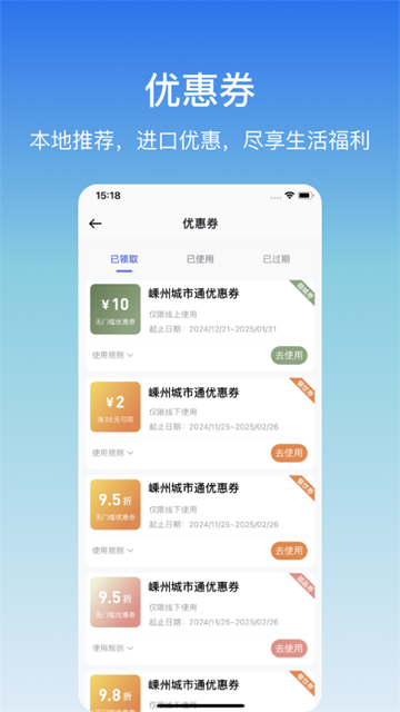 嵊州城市通截图2