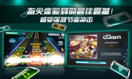 劲乐团全新改版截图3