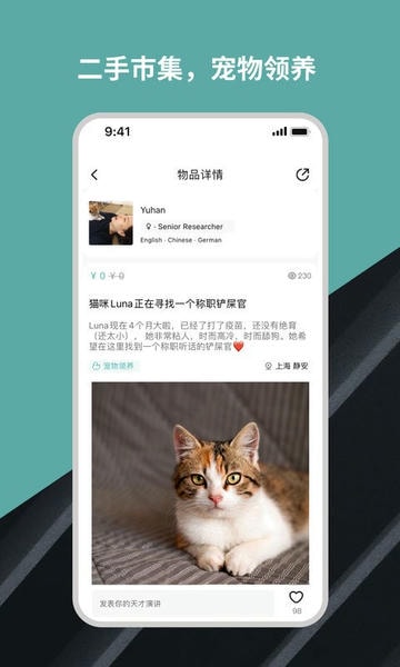 Wellcee唯心所寓截图2