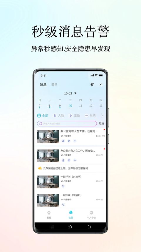 小鹰看看截图1