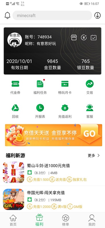 久游堂游戏截图1