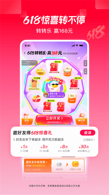 淘宝直播app截图5