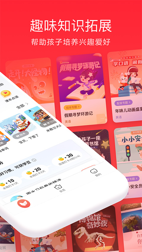 锦书在线家长通app截图2