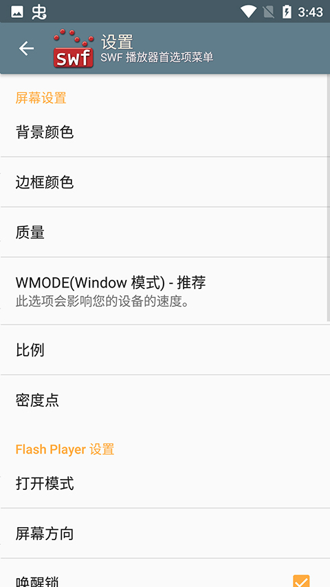 swf播放器截图3