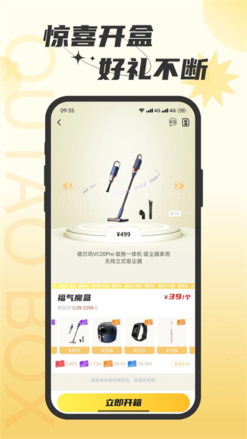 趣淘生活截图2
