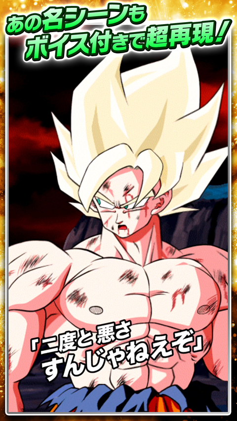 龙珠z爆裂大战(Dragon Ball Z Dokkan Battle)截图1