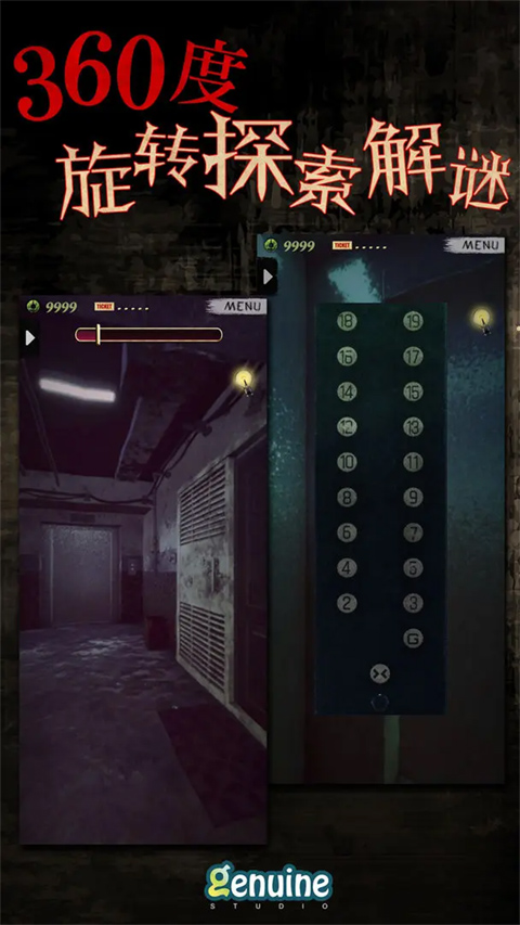 都市传说外卖截图4