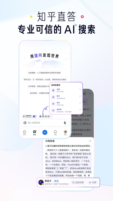 知乎小说截图1