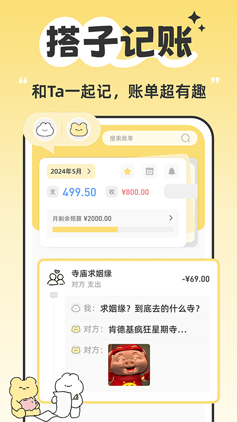 咔比荷包截图2