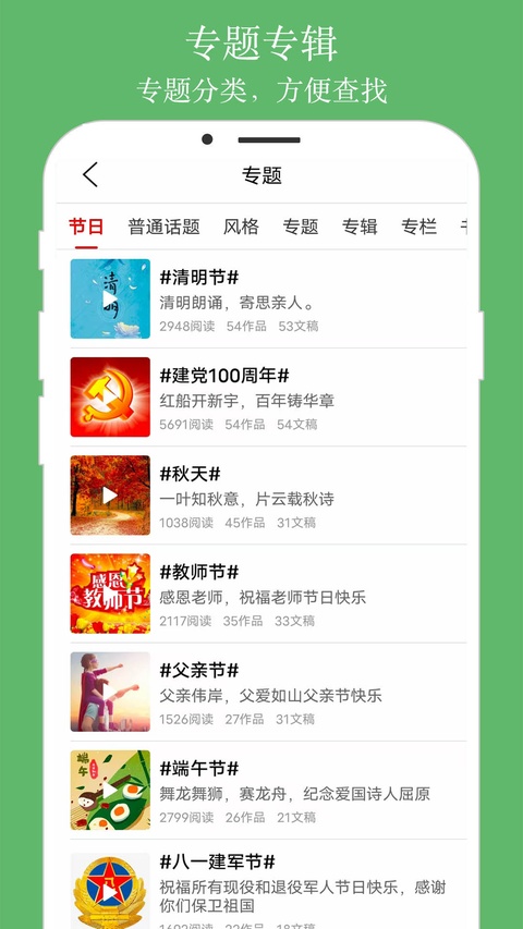 朗诵汇app截图1