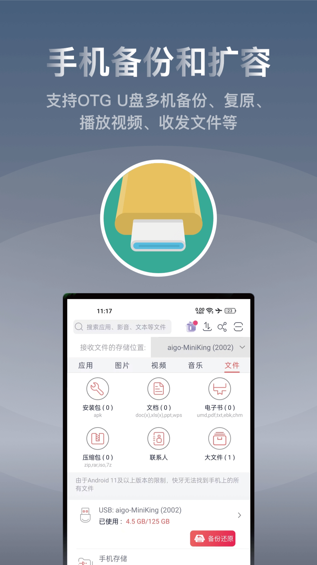 快牙官方版截图3