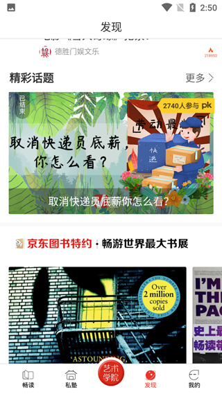 viva畅读截图1