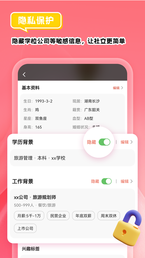 我主良缘官网版截图4