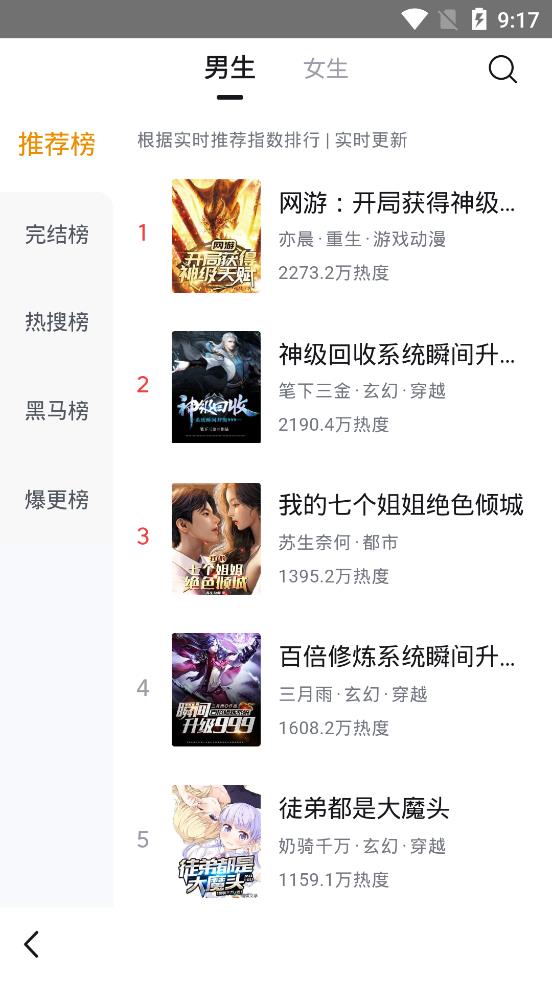 悟空搜索引擎截图3