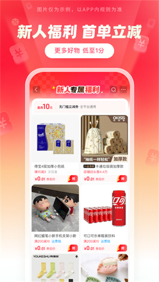 抖音商城app官方版截图2