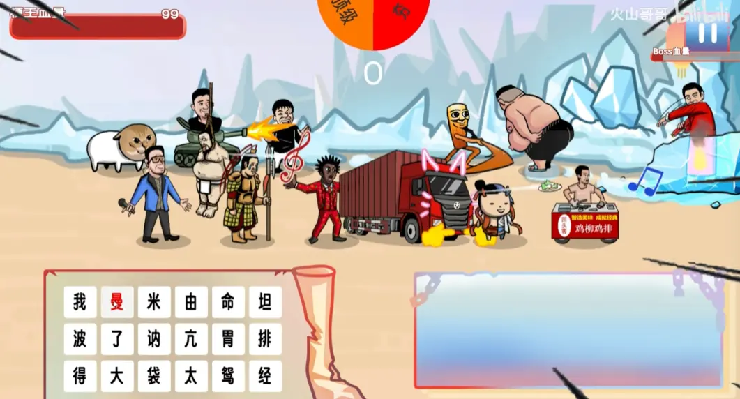 梗王之王截图2