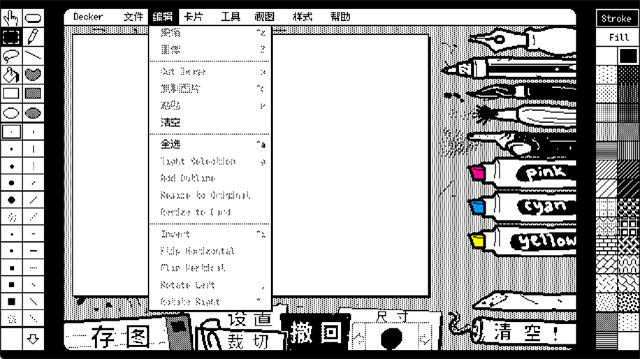 Wigglepaint截图2