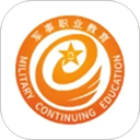 军职在线