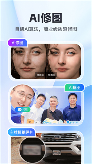 喔图闪传app截图1