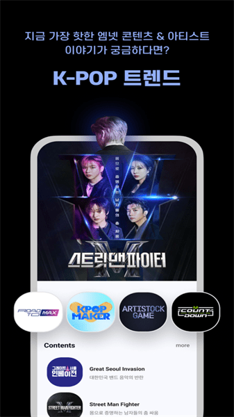 Mnetplus截图2