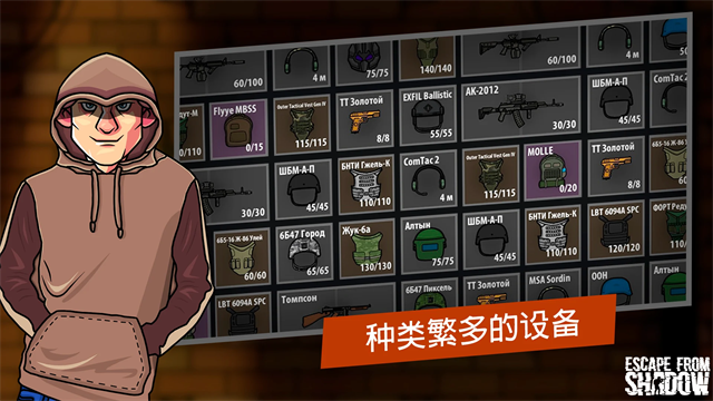 逃离暗影截图3