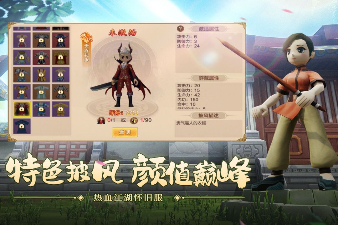 热血江湖截图3