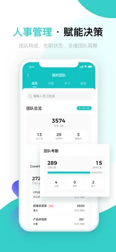 北森iTalent截图3
