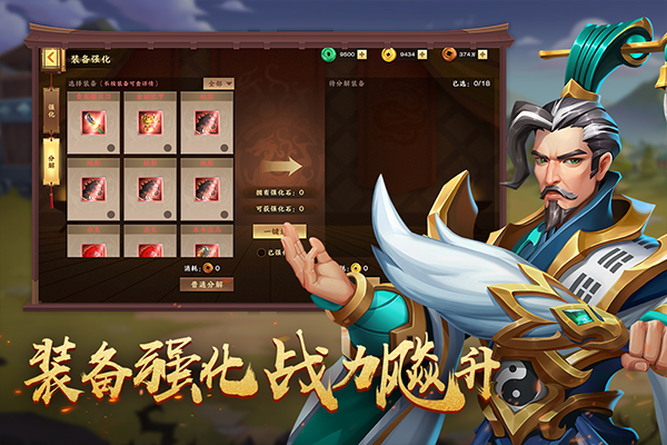 胡莱三国4截图2