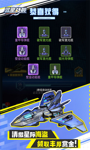 异星战舰截图3