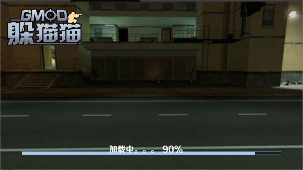 gmod躲猫猫截图1