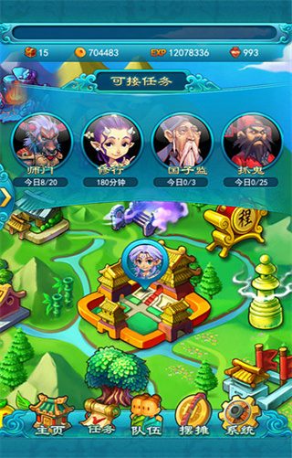 梦幻西游2截图3