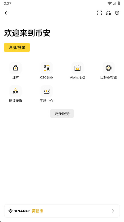 BA软件截图1