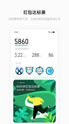 OPPO手环APP截图4