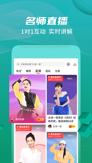 糖豆广场舞app安卓版截图2