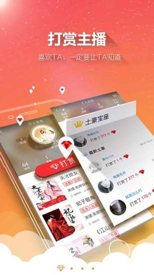 酷听听书截图3