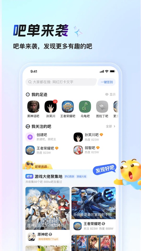 百度贴吧下载截图4