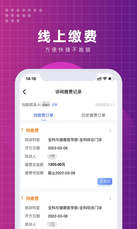 北京清华长庚医院截图2