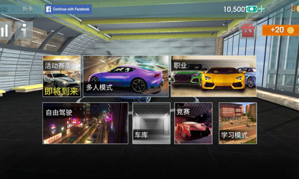 驾驶学校模拟截图2