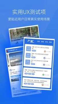 安兔兔评测截图4