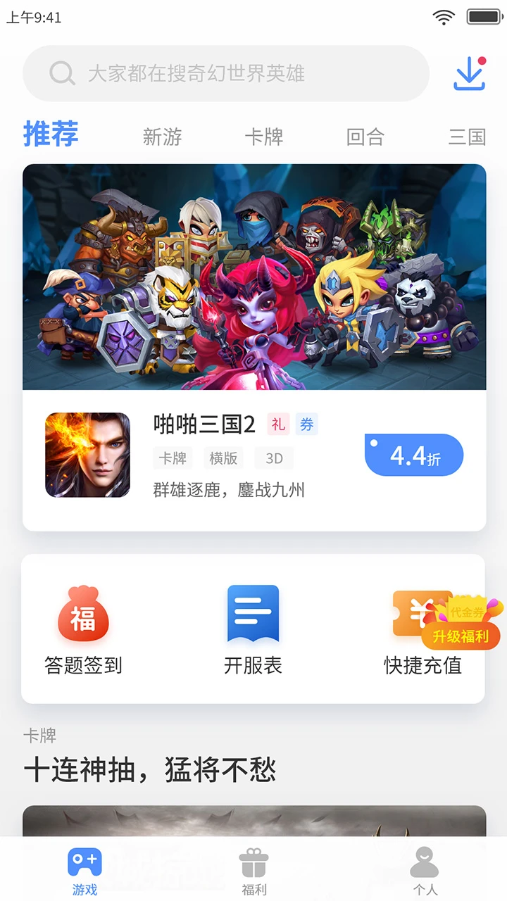 手游谷截图3
