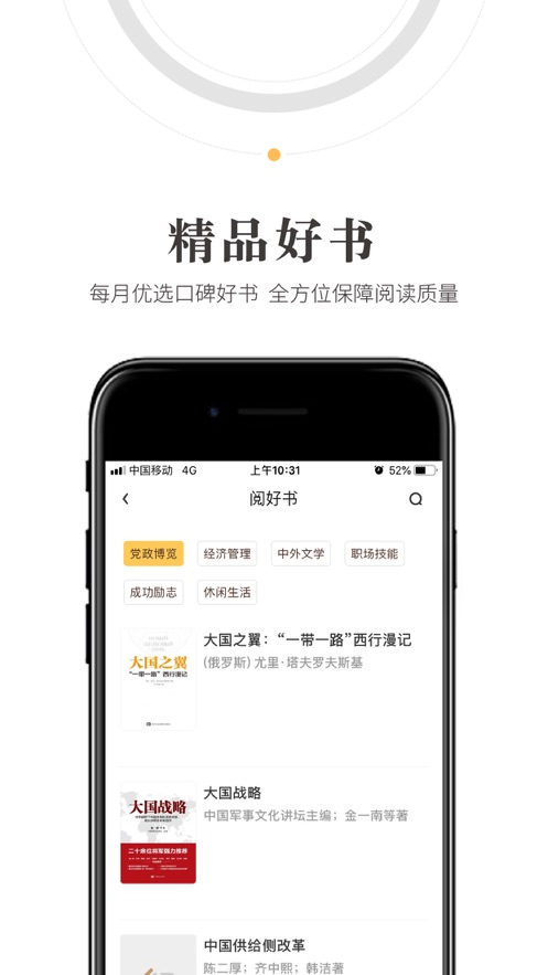 人民阅读截图1