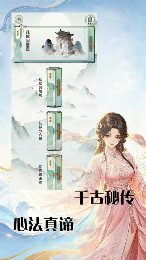 弈客围棋截图1
