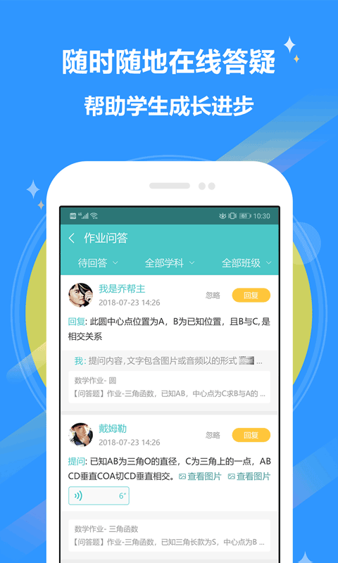 12xue老师截图2