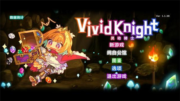 灵动骑士截图3