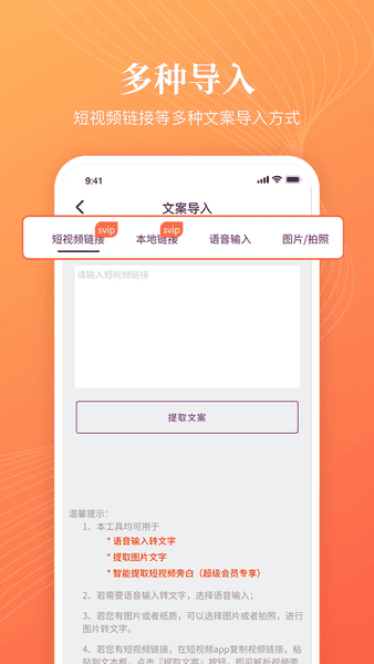 培音配音神器截图2